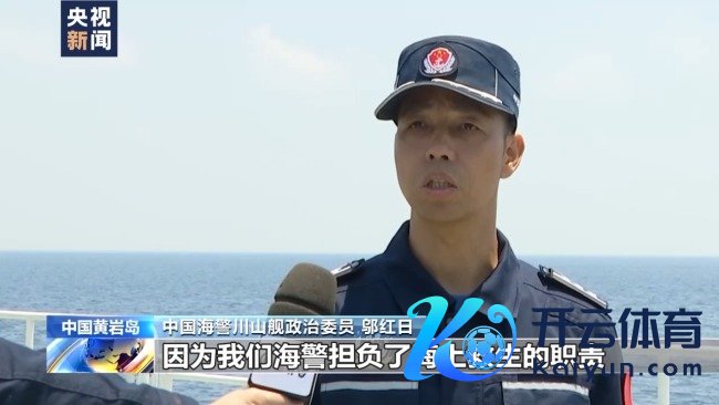 中国海警在我黄岩岛海域开展海上救生历练