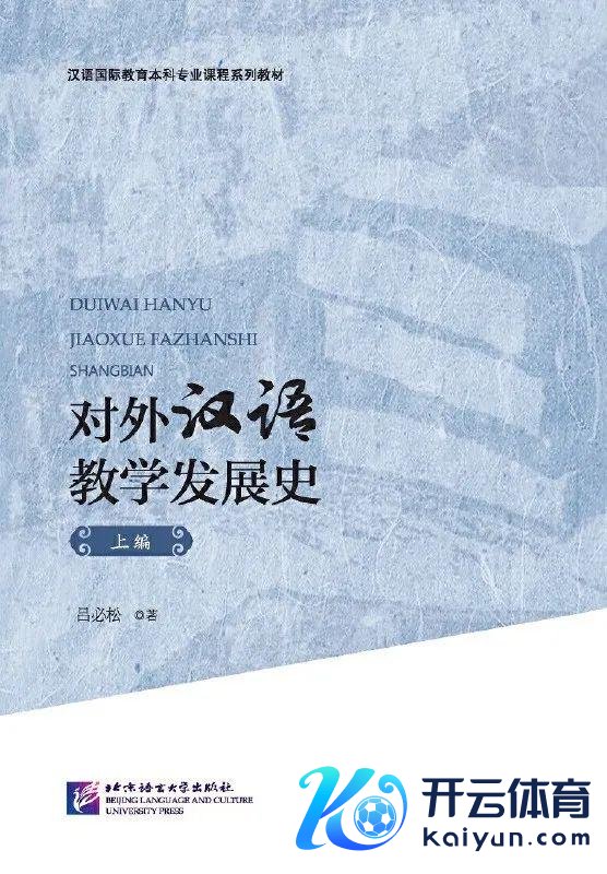 ManBetX全站客户端下载独特是对于低级阶段的对外汉语教学而言-万博max体育官网