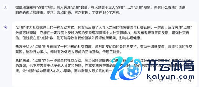 国产AI大战高考作文 颖慧较量万博客户端app下载，将来素养启示录