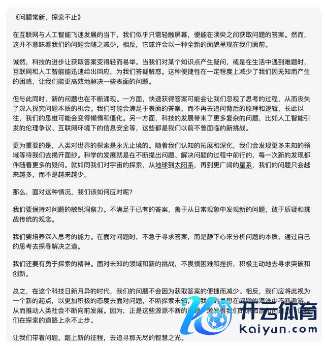 国产AI大战高考作文 颖慧较量，将来素养启示录