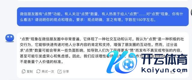 国产AI大战高考作文 颖慧较量，将来素养启示录