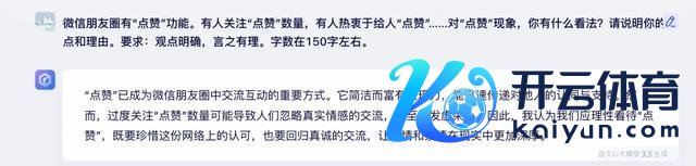 国产AI大战高考作文 颖慧较量，将来素养启示录