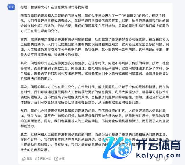 国产AI大战高考作文 颖慧较量，将来素养启示录