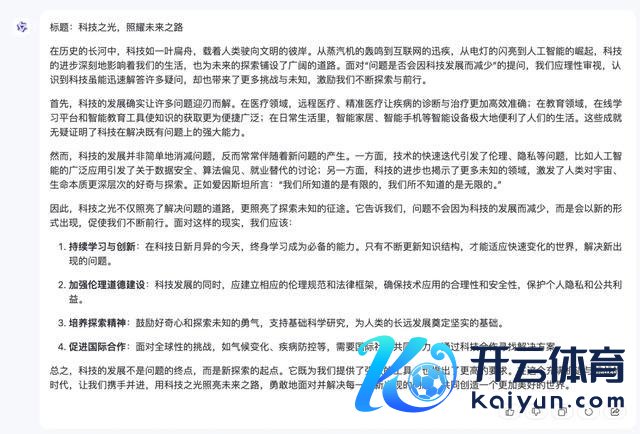 国产AI大战高考作文 颖慧较量，将来素养启示录