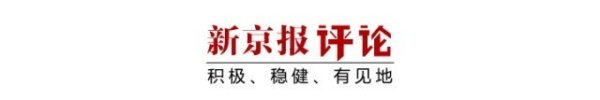 机构宣称“全程代办”，职称评审莫得捷径可走 | 新京报快评